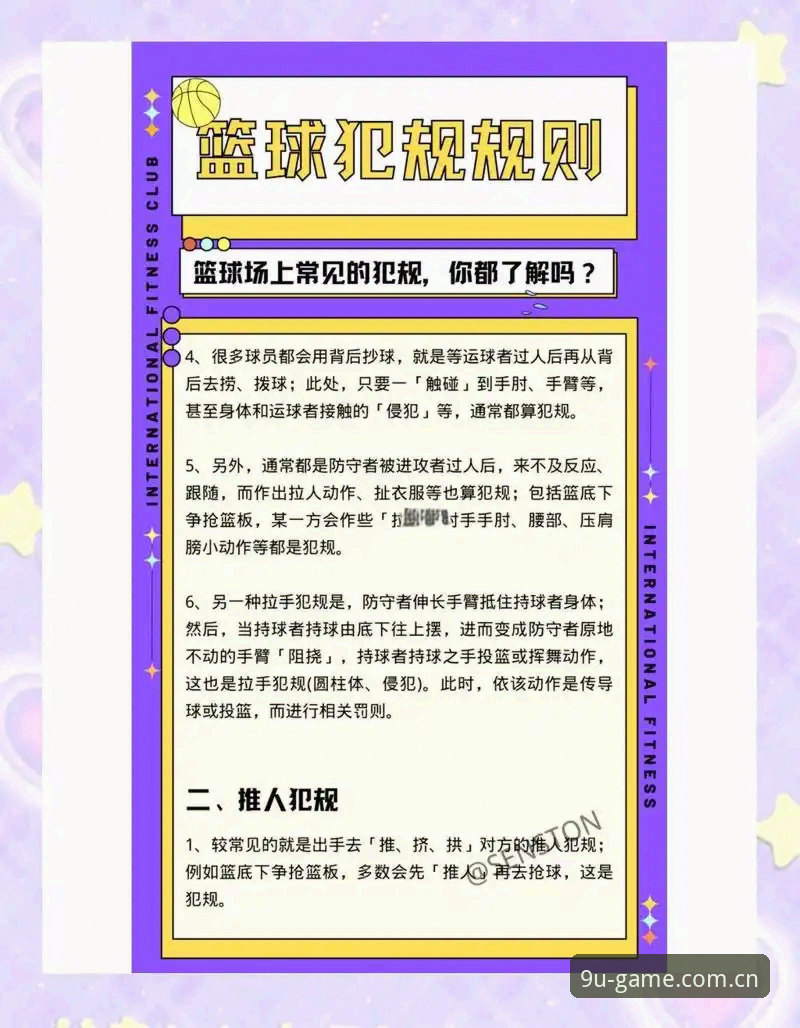九游娱乐官方网页版篮球数据使用技巧 篮球数据使用技巧:九游娱乐官方网页版的五个实战细节